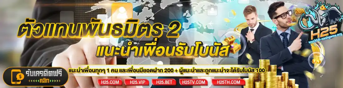 h25 com สล็อต